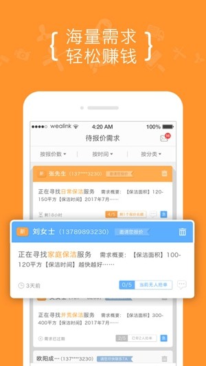 8公里商家版