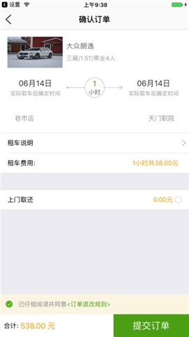 天门微公交手机版下载