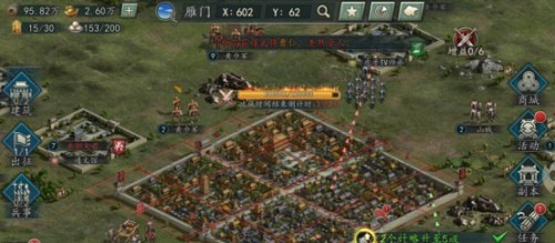 三国志2017ios版