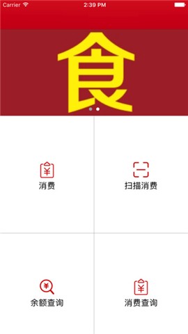 商连收银台