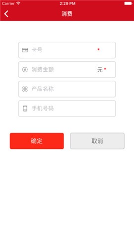 商连收银台手机版下载