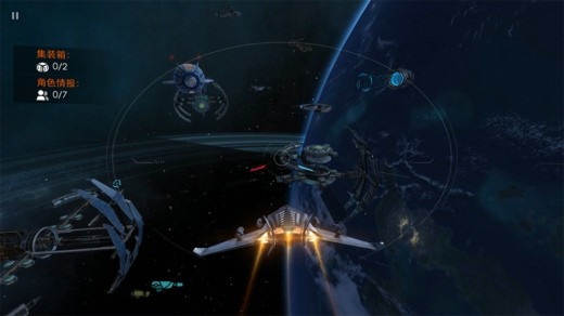 Galaxy on Fire 3  Manticore ios版