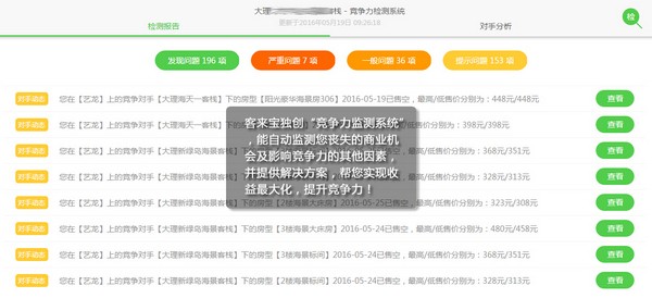 客来宝客户端下载