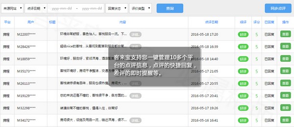 客来宝客户端下载
