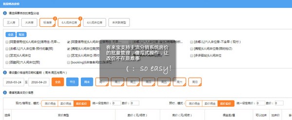 客来宝客户端下载