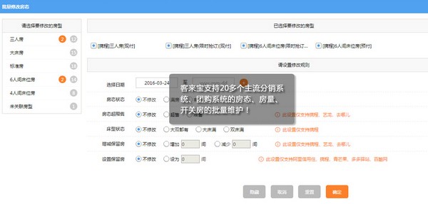 客来宝客户端下载