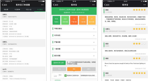 客来宝客户端下载