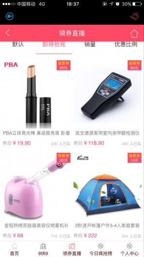 返利助手软件下载