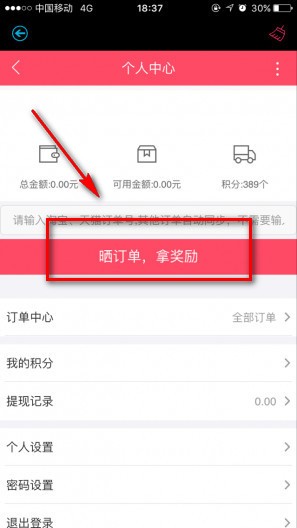返利助手软件下载