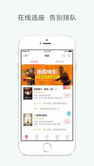 淘票票app