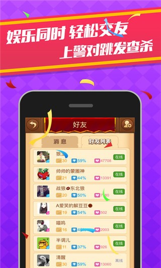 天黑狼人杀游戏下载