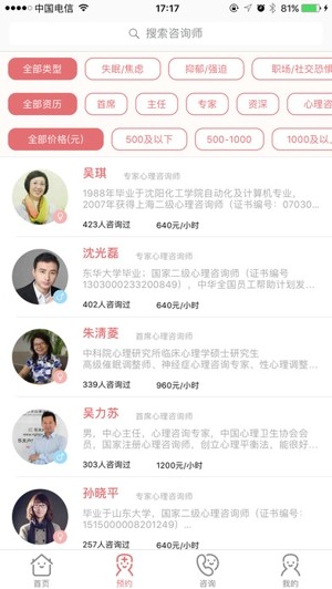 乐天心理