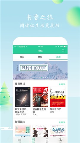 书香杭州阅读手机版下载