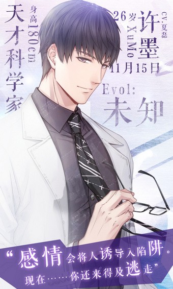 恋与制作人手游下载
