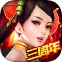 三国名将iPhone版 v6.7.0
