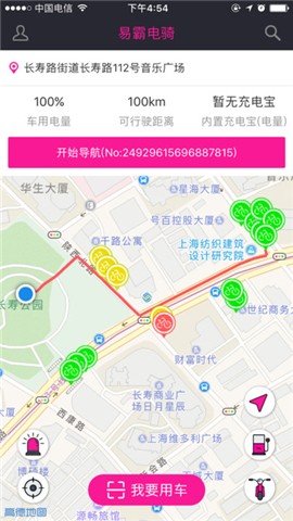 易霸电骑app