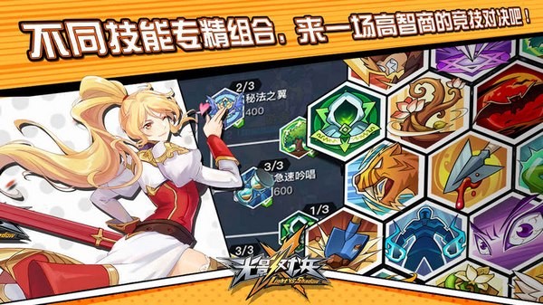 光影对决ios版