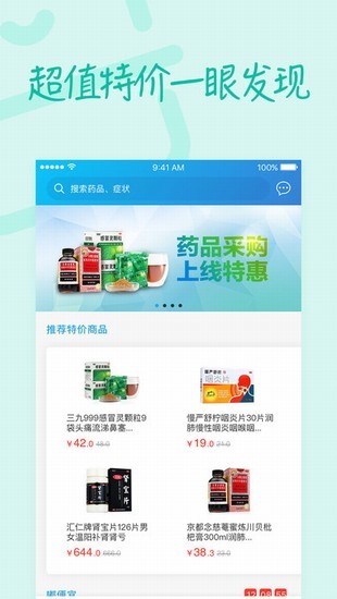 阿里药品采购下载