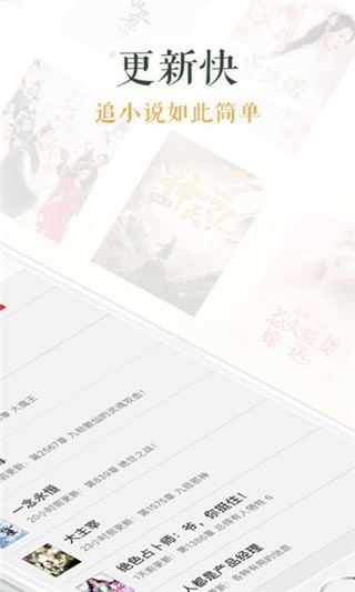 追书神器下载