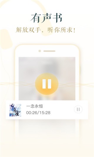 追书神器下载