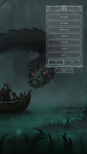 地下城堡2IOS版