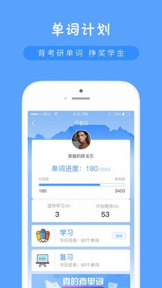 考研派下载