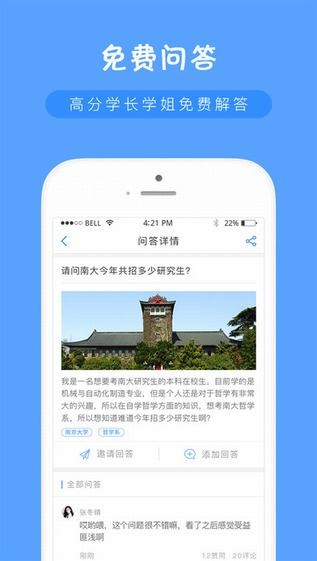 考研派下载