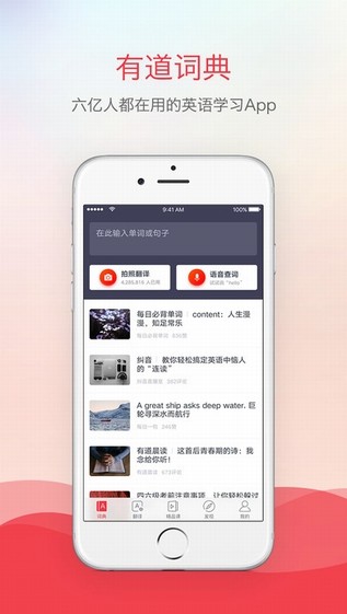 有道词典本地增强版下载