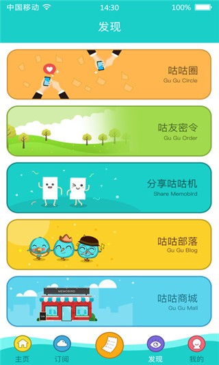 memobird app