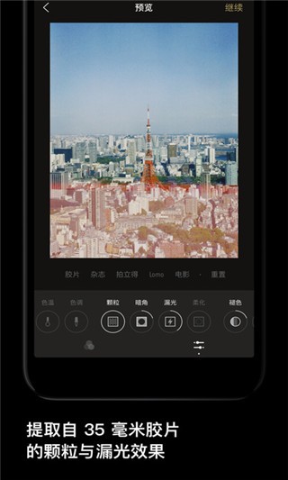 onetake app