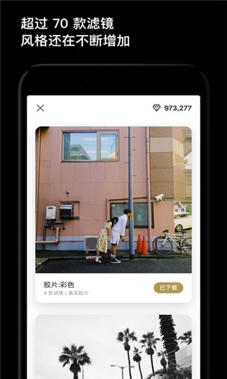 onetake app