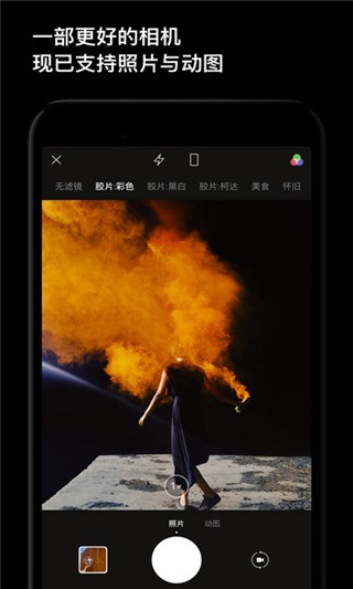 onetake下载