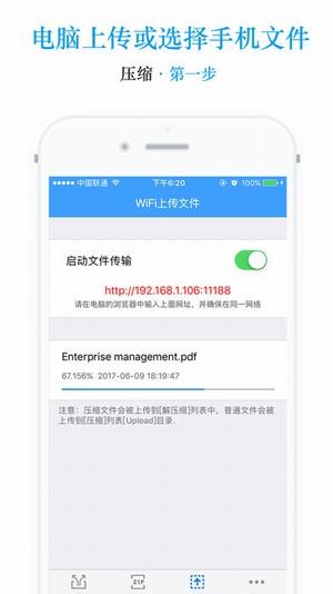 2345好压软件手机版下载