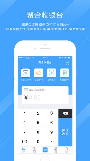 容易付聚合版iOS