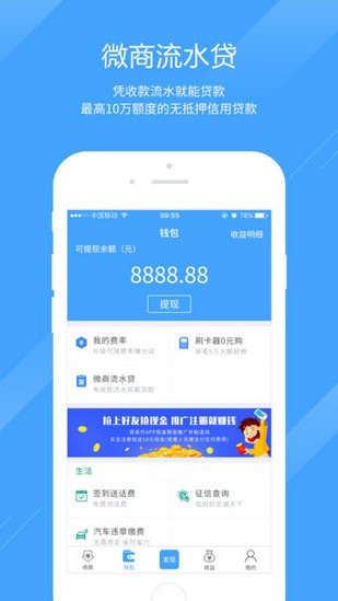 容易付聚合版iOS