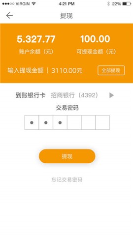 收盈宝手机版下载