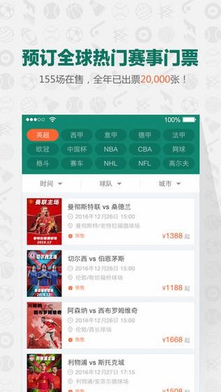 观赛日下载