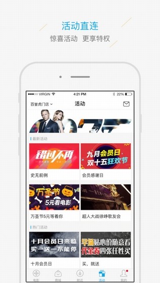 中影百誉影城app