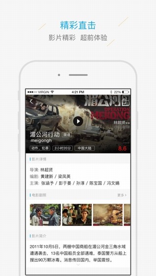 中影百誉影城下载