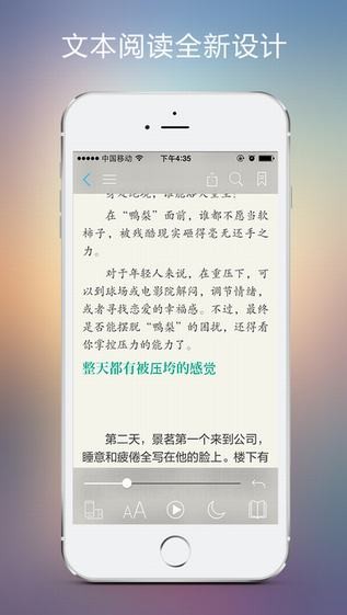 豆丁阅读app
