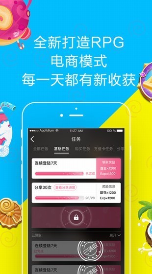 SWEETTOBUY甜甜购下载