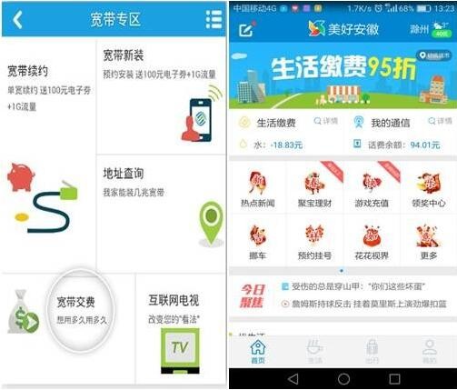 和助理app下载