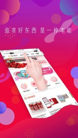 顺联动力app