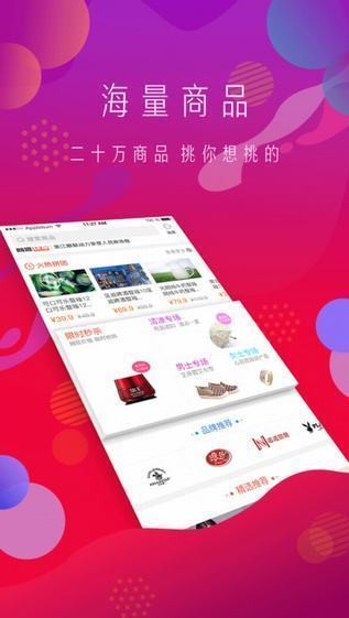 顺联动力商城下载