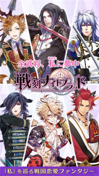 战刻夜想曲ios版