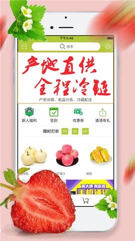 闪购生鲜app下载
