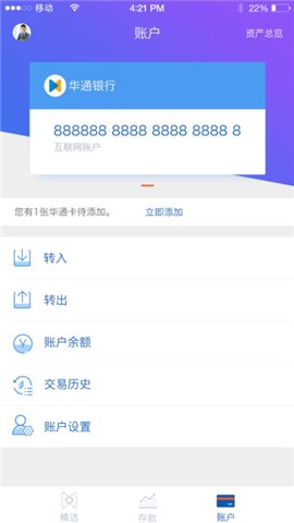 华通银行官网下载