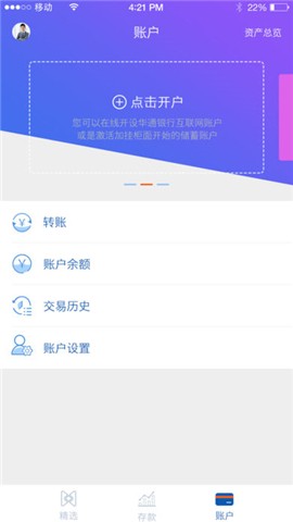 华通银行