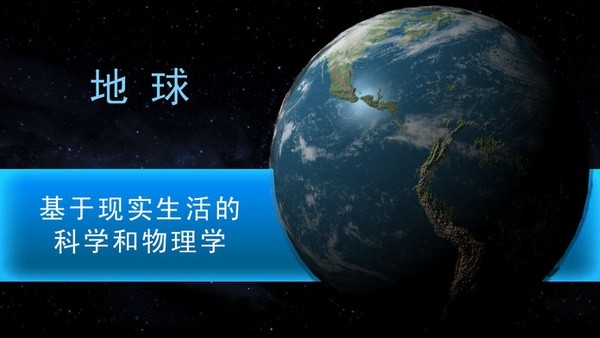 行星改造ios下载