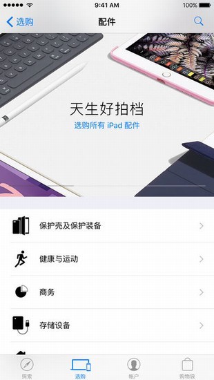 iphone8抢购神器